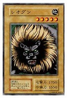 【遊戯王】ノーマル◇レオグン