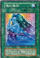 サンダー・ドラゴン【遊戯王トレカ高価買取価格査定：トレコロ】