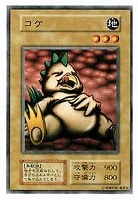 シャドウ・グール【遊戯王トレカ高価買取価格査定：トレコロ】