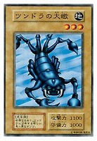 牛魔人【遊戯王トレカ高価買取価格査定:トレコロ】 牛魔人【遊戯王トレカ高価買取価格査定:トレコロ】