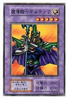 ダンジョン・ワーム 初期 レア 遊戯王カード - メルカリ
