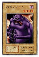 轟きの大海蛇【遊戯王トレカ高価買取価格査定：トレコロ】