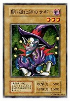 ブラック・デーモンズ・ドラゴン【遊戯王トレカ高価買取価格査定