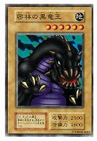 ダンジョン・ワーム【遊戯王トレカ高価買取価格査定：トレコロ】