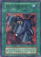 女の子向けプレゼント集結 キズあり【遊戯王】パラレルレア◇心変わり(中古キズあり 遊戯王OCG デュエルモンスターズ