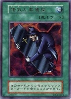 地割れ【遊戯王トレカ高価買取価格査定:トレコロ】 地割れ【遊戯王トレカ高価買取価格査定:トレコロ】
