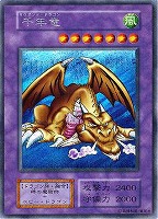 キズあり【遊戯王】パラレルレア◇千年竜(中古キズあり): カード
