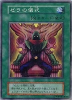 カードを売る/遊戯王/プレミアムパック/DARK CEREMONY EDITION