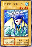 【遊戯王】ノーマルレア◇アクア・マドール