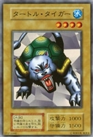 【遊戯王】ノーマルレア◇タートル・タイガー