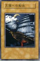 トライホーン・ドラゴン【遊戯王トレカ高価買取価格査定：トレコロ】
