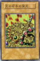 デビルズ・ミラー『ステンレス製』【遊戯王トレカお買得価格通販