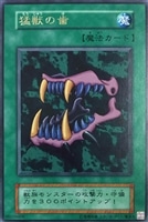 【遊戯王】レア）右下ホロ有り◇猛獣の歯[Vol.1復刻パック]