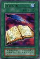 【遊戯王】レア）右下ホロ有り◇秘術の書[Vol.1復刻パック]