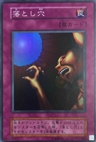 【遊戯王】スーパーレア）右下ホロ有り◇落とし穴[Vol.1復刻パック]