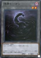 【遊戯王】ノーマル）トークン◇溟界トークン