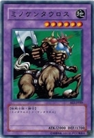 【遊戯王】ノーマル）融合◇ミノケンタウロス