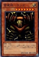 【遊戯王】ノーマル)モンスター◇雷魔神-サンガ