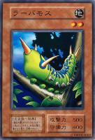 【遊戯王】ノーマル)モンスター◇ラーバモス