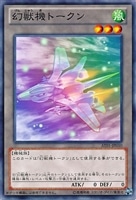 【遊戯王】ノーマル)モンスター◇幻獣機トークン