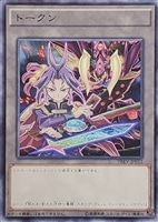 【遊戯王】ノーマル)その他◇トークン(ユーリ&スターヴ・ヴェノム・フュージョン・ドラゴン)