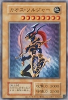【遊戯王】ウルトラレア◇カオス・ソルジャー