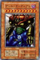 【遊戯王】ウルトラレア）右下ホロ有り◇ゲート・ガーディアン[復刻版]