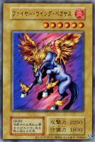 【遊戯王】ウルトラレア）右下ホロ有り◇ファイヤー・ウイング・ペガサス[復刻版]