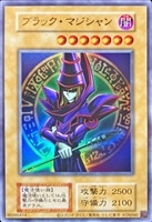 【遊戯王】ウルトラレア）腕組み右下ホロ有り◇ブラック・マジシャン[EX復刻版]
