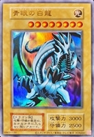 遊戯王　EX　復刻版 状態A-〕EX(復刻版)【-】{-}《未開封BOX》