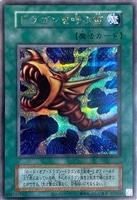 【遊戯王】シークレットレア）右下ホロ有り◇ドラゴンを呼ぶ笛[EX復刻版]