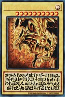 【遊戯王】その他◇THE　SUN　OF　GOD　DRAGON[ステンレス製]