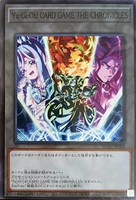 Yu-Gi-Oh! CARD GAME THE CHRONICLES[マギストス]