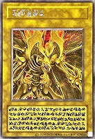 降雷皇ハモン[特殊文字]