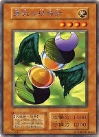【遊戯王】レア◇勇気の砂時計