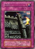 【遊戯王】レア◇城壁