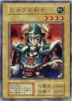 【遊戯王】スーパーレア◇エルフの剣士