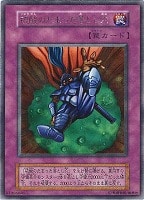 【遊戯王】ウルトラレア◇硫酸のたまった落とし穴