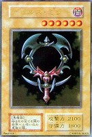 トライホーン・ドラゴン【遊戯王トレカ高価買取価格査定：トレコロ】
