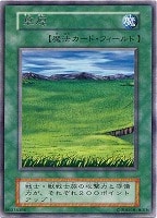 【遊戯王】レア◇草原
