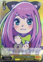 【ヴァイス】SR◇“みんなのアイドル”橋本にゃー