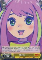 【ヴァイス】U◇橋本にゃー