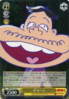 【ヴァイス】U◇ダヨーン