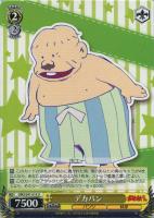 【ヴァイス】U◇デカパン