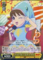 【ヴァイス】C◇“ハッピーデビューコンサート”トト子