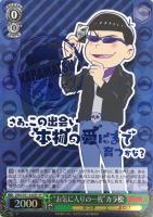 【ヴァイス】SP◇“お気に入りの一枚”カラ松