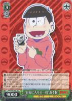 【ヴァイス】RR◇“お気に入りの一枚”おそ松