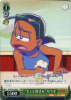 【ヴァイス】C◇“じょし松さん”カラ子