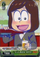 【ヴァイス】C◇“じょし松さん”おそ子