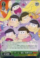 【ヴァイス】C◇“ずっと一緒に”松野兄弟